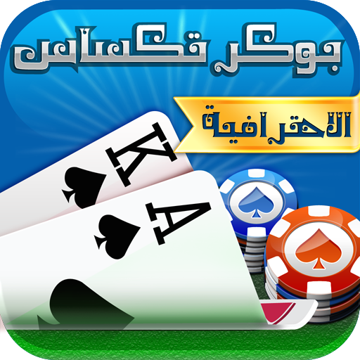 بوكر تكساس الاحترافية