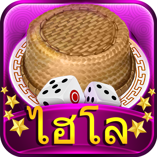 ไฮโลไทย - รวมเก้าเก ป๊อกเด้ง ดัมมี่