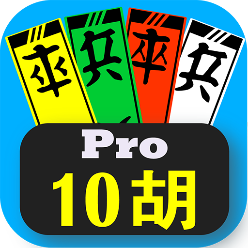4 Color Cards 10 Hu Pro