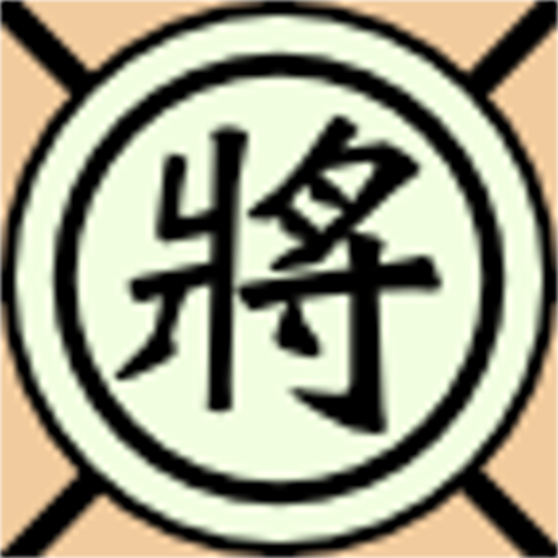 Chinese Chess 2014