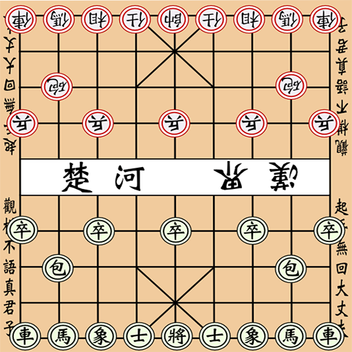 Chinese Chess Game