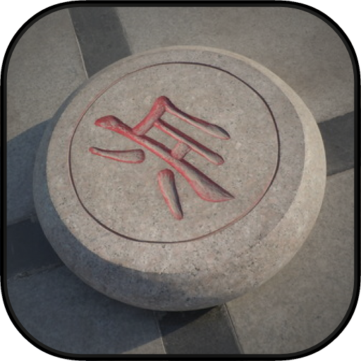 Chinese Chess V+