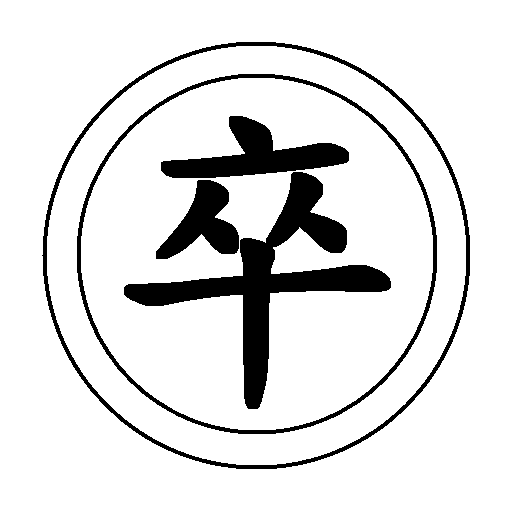 Chinese Dark Chess