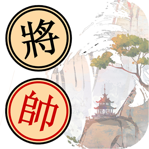 Xiangqi Puzzle