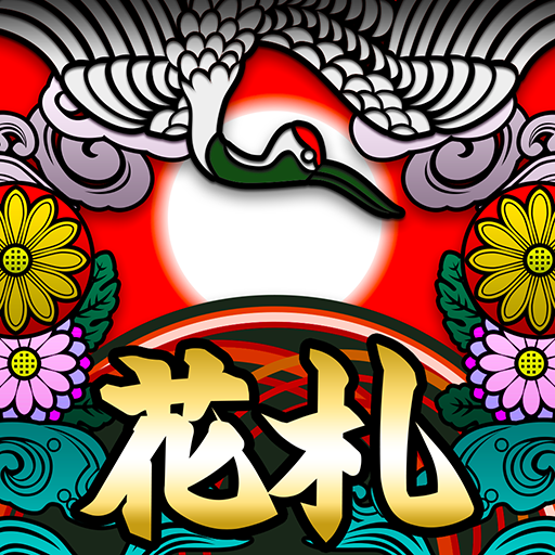 花札ウォーズ - オンライン対戦