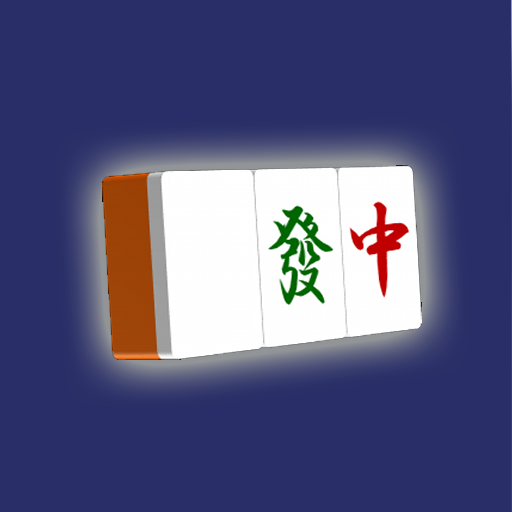 ノルマ麻雀