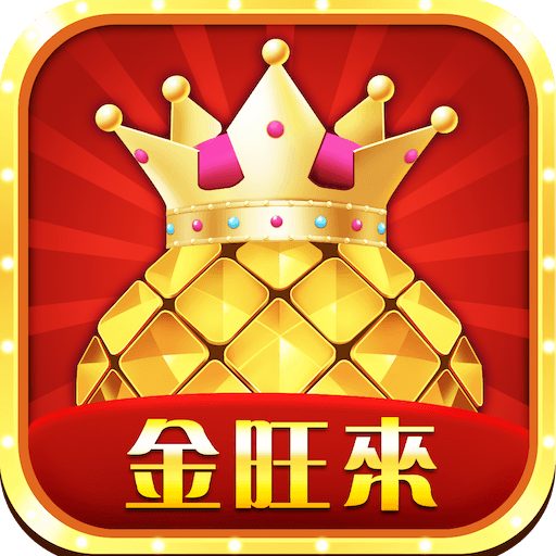 金旺來娛樂城 🍍🍍🍍