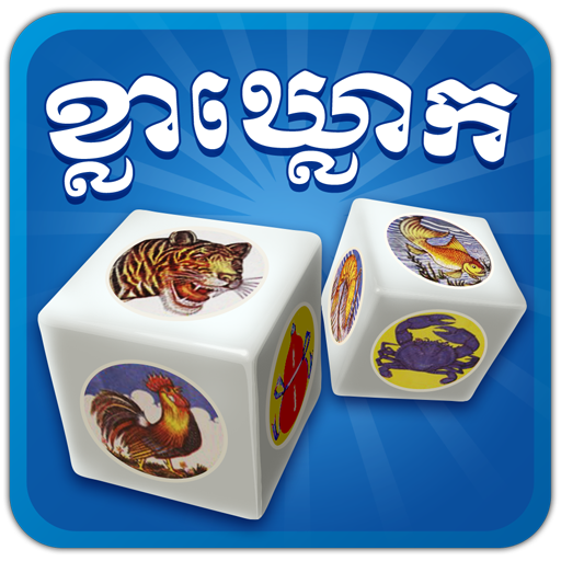 Khla Khlouk Game