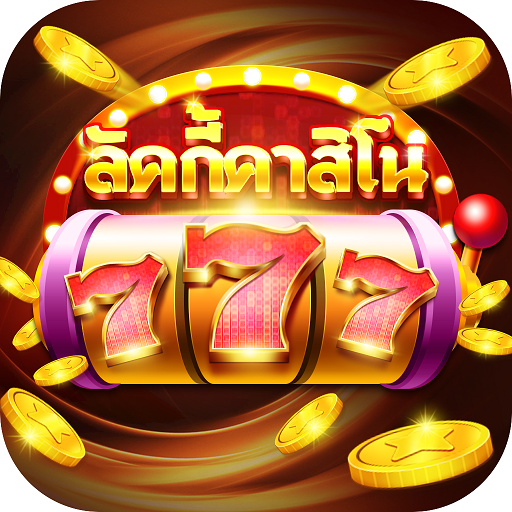 ลัคกี้คาสิโน – สล็อต ยิงปลา บาคาร่า