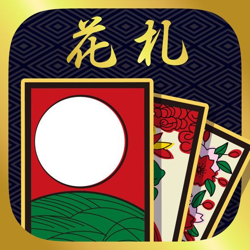ハマる 花札 こいこい - ライフ不要・対戦もOK