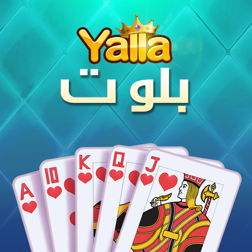 Yalla بلوت