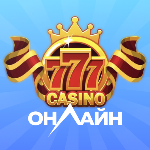 Онлайн 777 Казино: Слоты и Игровые автоматы