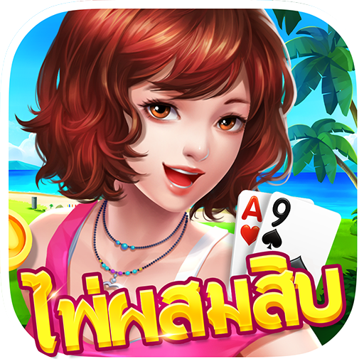 ไพ่ผสมสิบ ไทย - สล็อต บาคาร่า