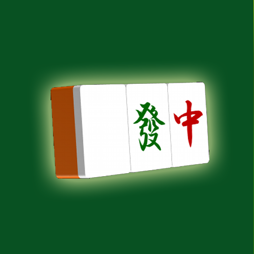 4人打ち勝ち麻雀(モバイル4人打ち麻雀)