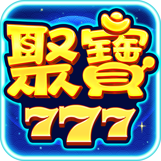 聚寶Online - JP彩金老虎機、遊藝娛樂城