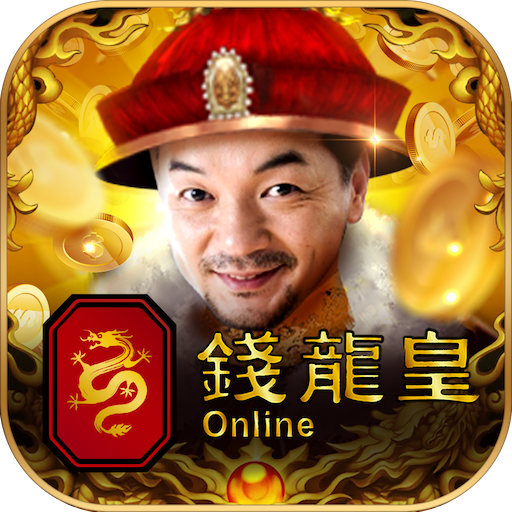 錢龍皇online