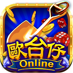 歐台仔Online