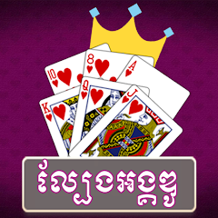 Sabsuch - Khmer Card Game