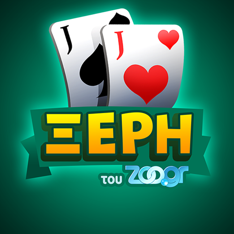 Ξερή