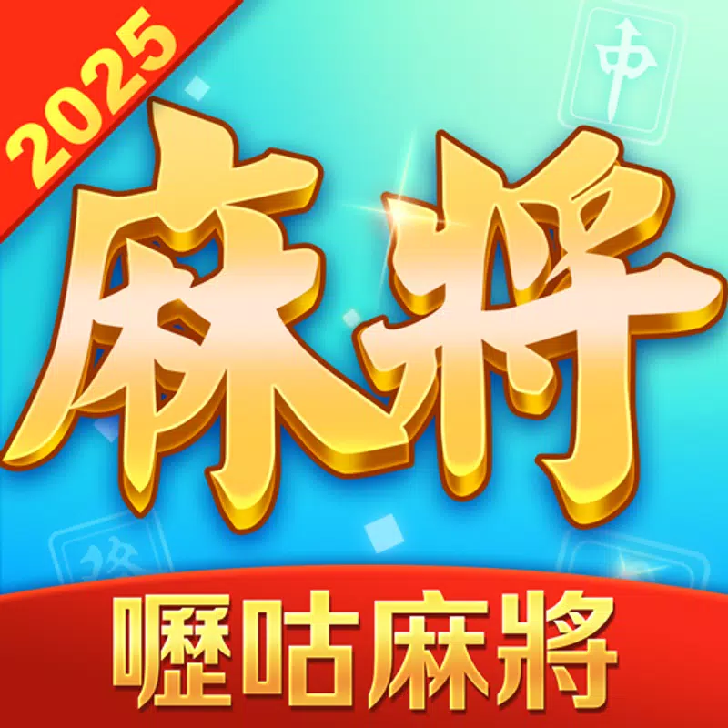 嚦咕麻將—超八、賽馬、7PK、老虎機、各式娛樂城遊戲