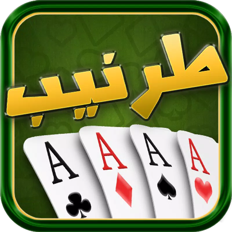 طرنيب Tarneeb