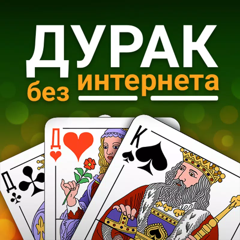 Durak offline