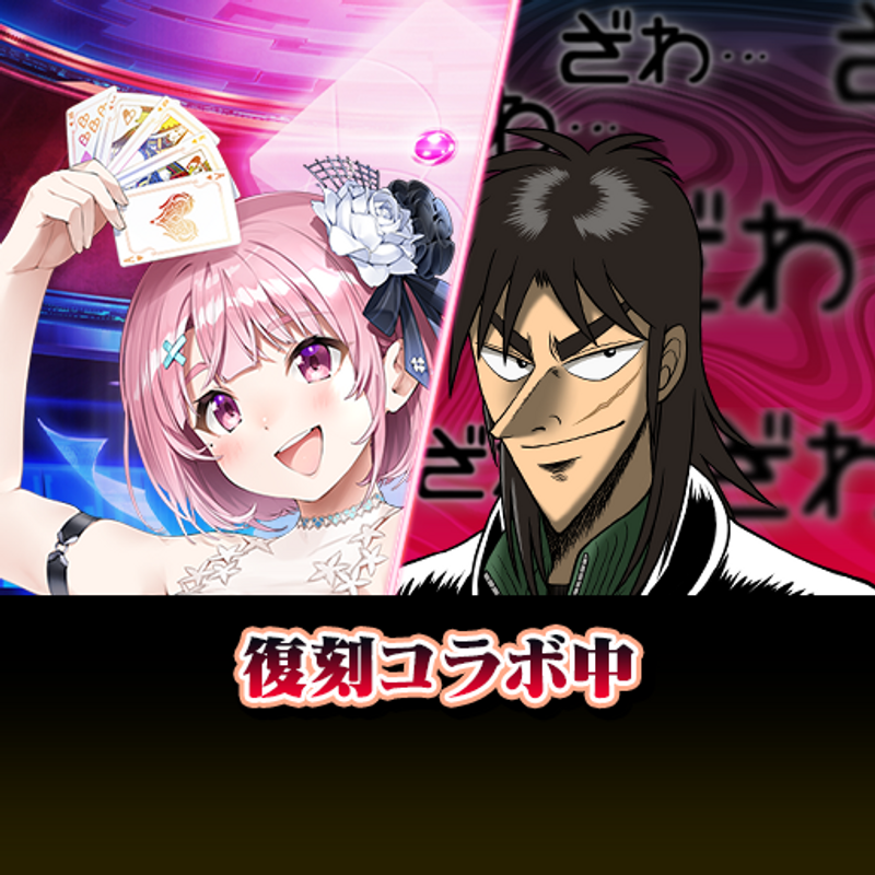 ポーカーチェイス