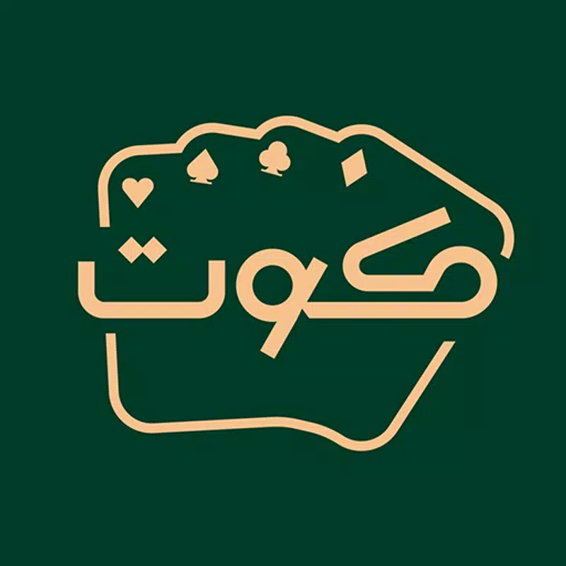 Kout كوت