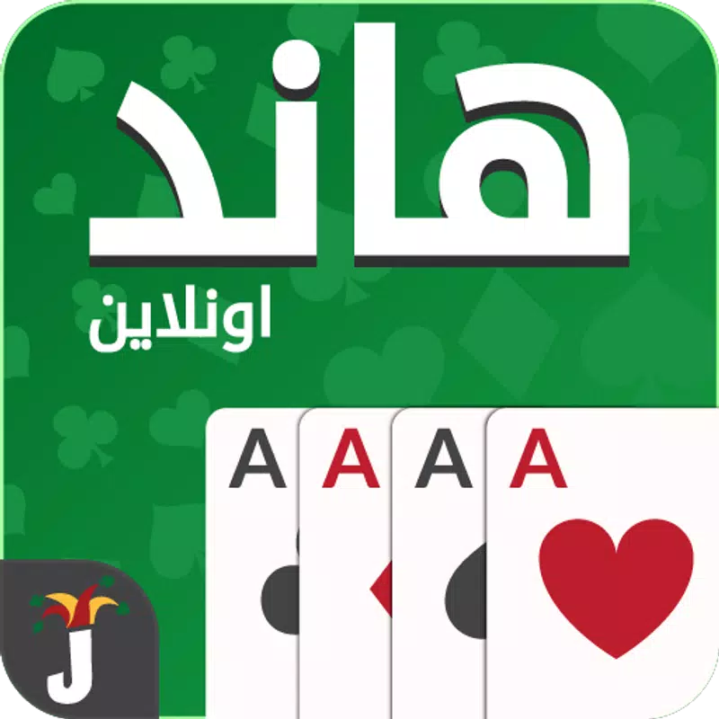 Hand, Hand Partner, Hand Saudi