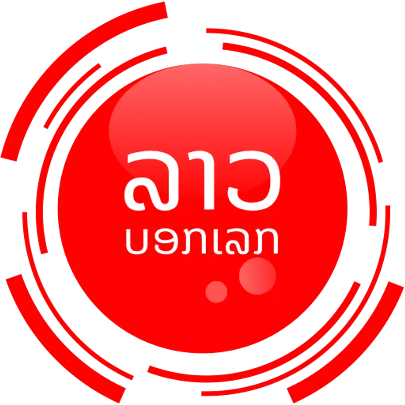 Lao Bork Lek