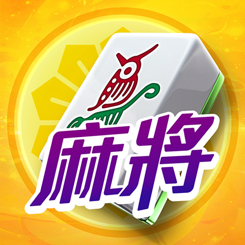 麻將之星