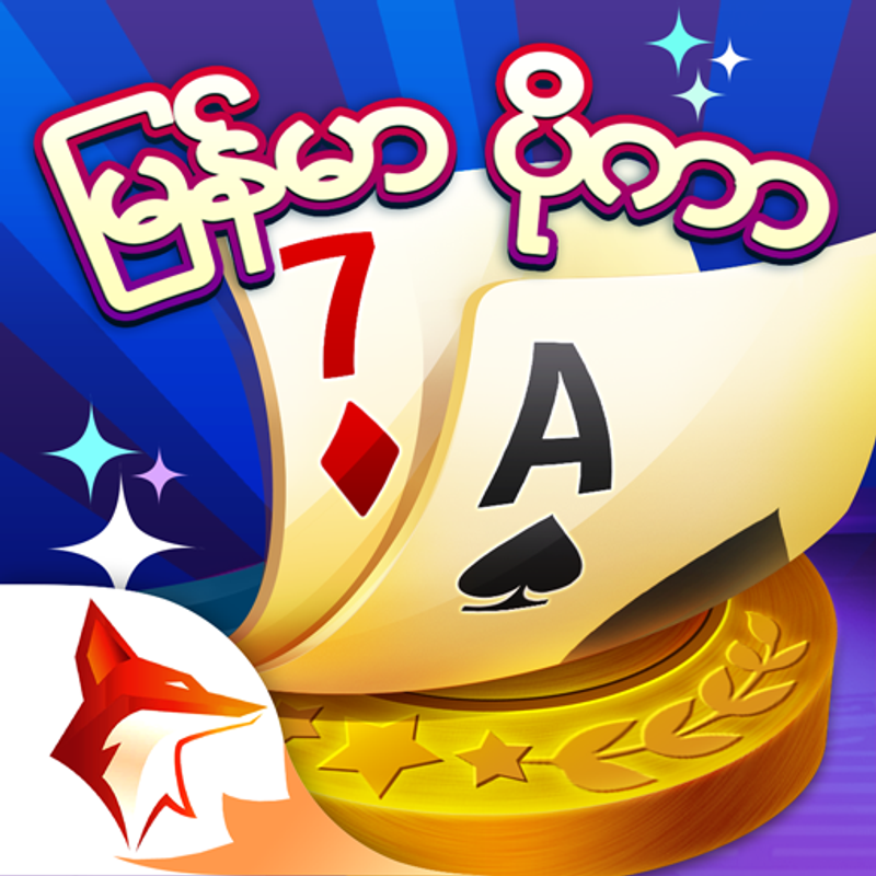 ျမန္မာ ပိုကာ ZingPlay