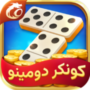 كونكر دومينو