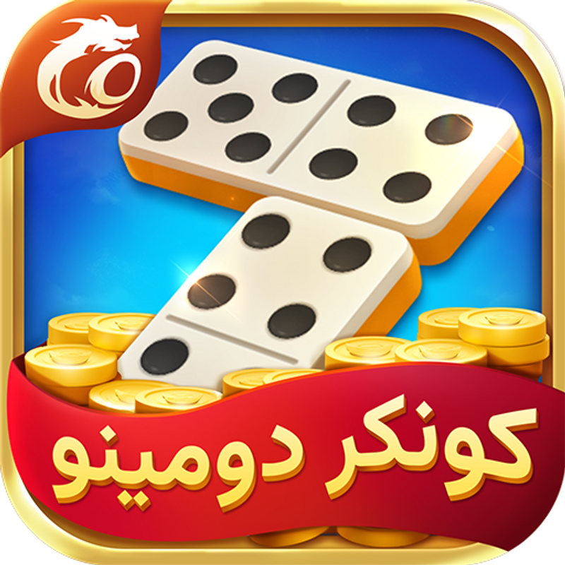 كونكر دومينو