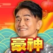 豪神娛樂城-麻將、捕魚、賓果、水果盤、骰寶、拉霸機、老虎機