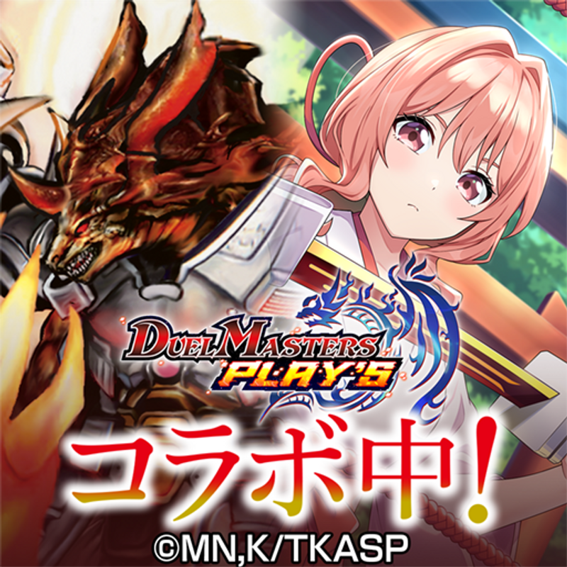デュエル・マスターズ プレイス