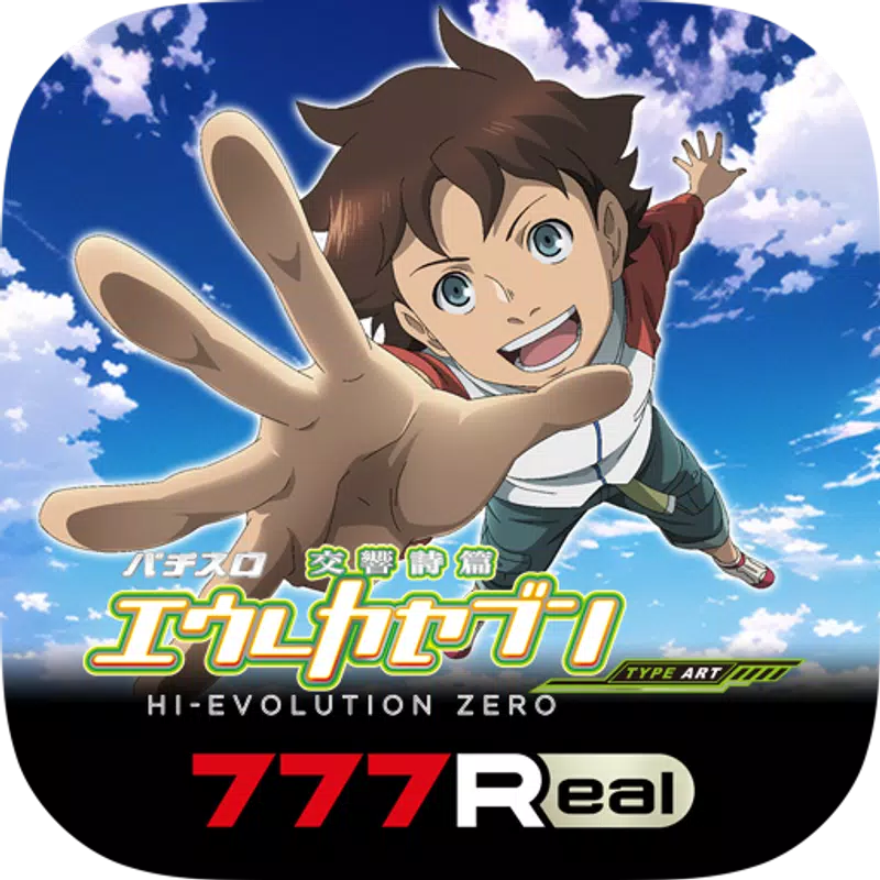 7R 交響詩篇エウレカセブンHI-EVOLUTION-ART