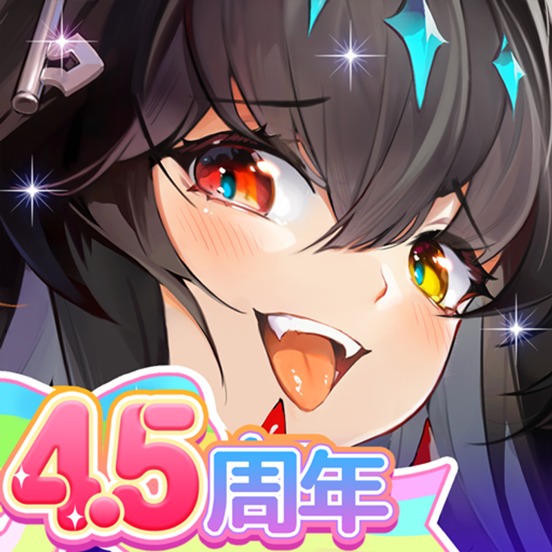 超次元彼女