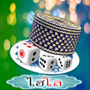 ไฮโล 2024(HILO)