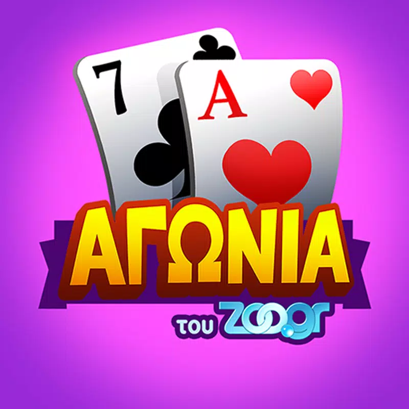 Αγωνία