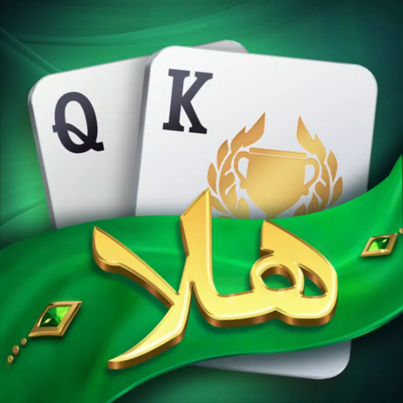 هلا بلوت