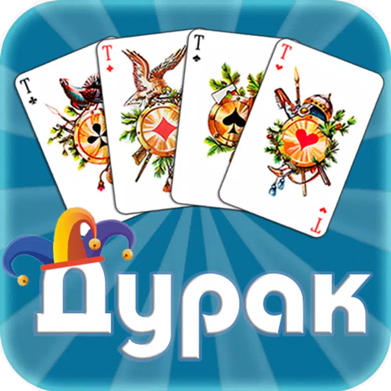 Дурак