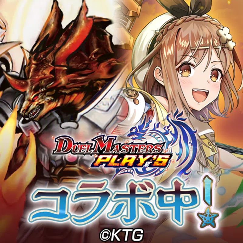 デュエル・マスターズ プレイス
