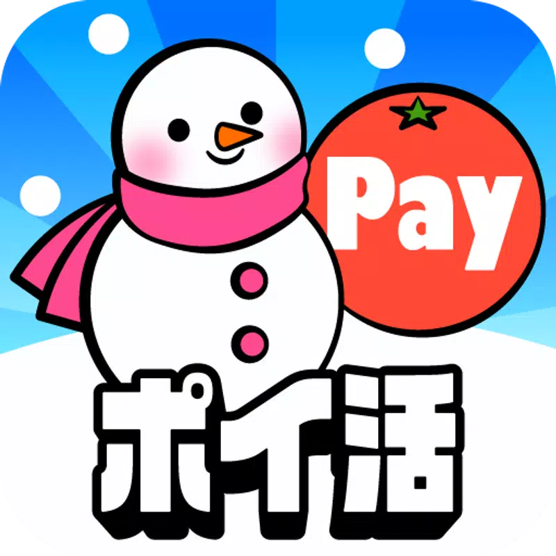 ポイ活稼ぐPayクレーンメダルゲーム