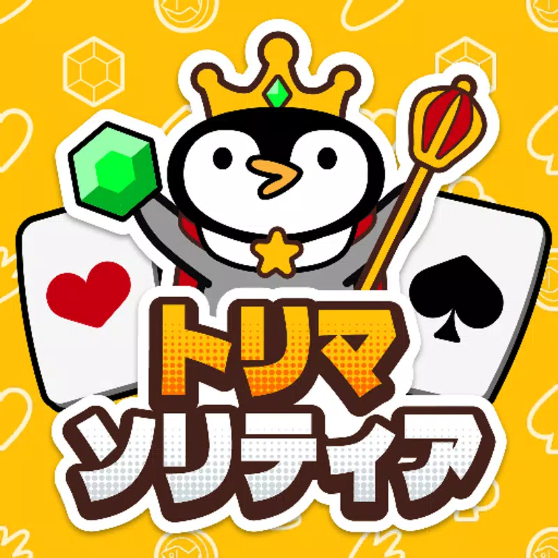 トリマソリティア-お小遣いが貯まるポイ活カードゲームアプリ