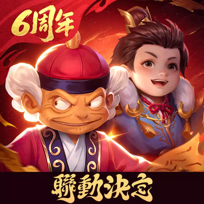 三國殺名將傳